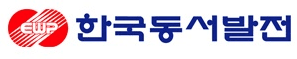 한국동서발전